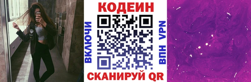hydra ссылки  Полярный  Кодеиновый сироп Lean Purple Drank 
