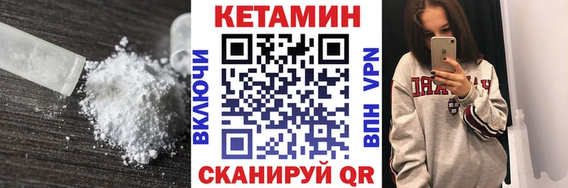 Кетамин VHQ  Полярный 